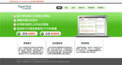 Desktop Screenshot of papertest.com