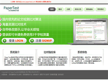 Tablet Screenshot of papertest.com